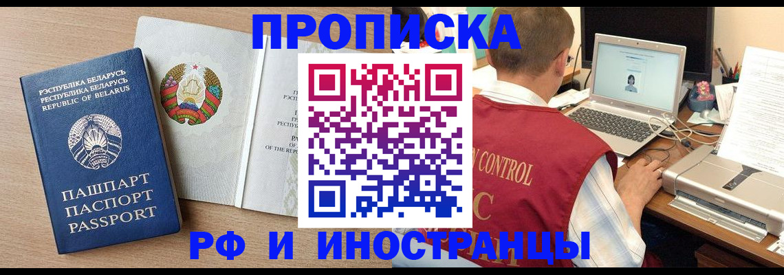 временная регистрация в Нижних Сергах