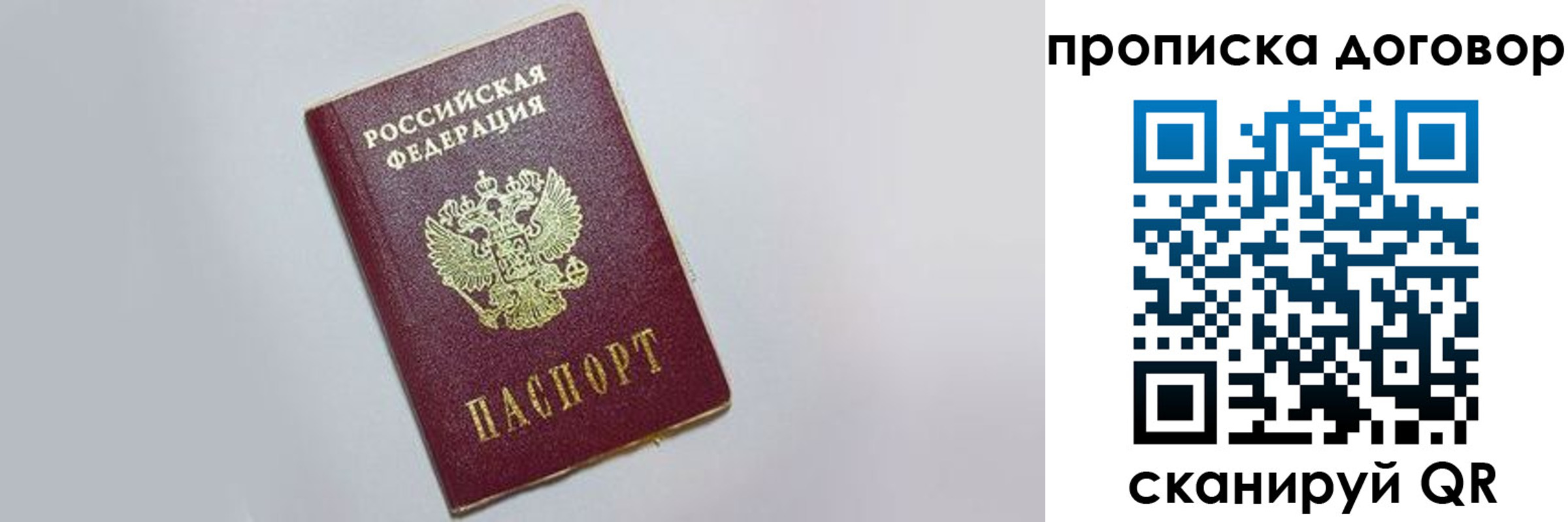 прописка штамп в Нижних Сергах