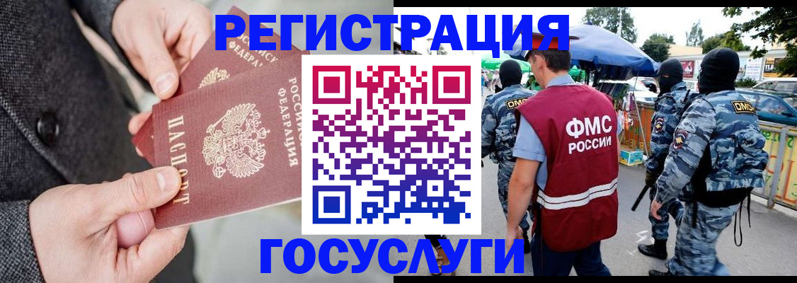 миграционный учет в Нижних Сергах