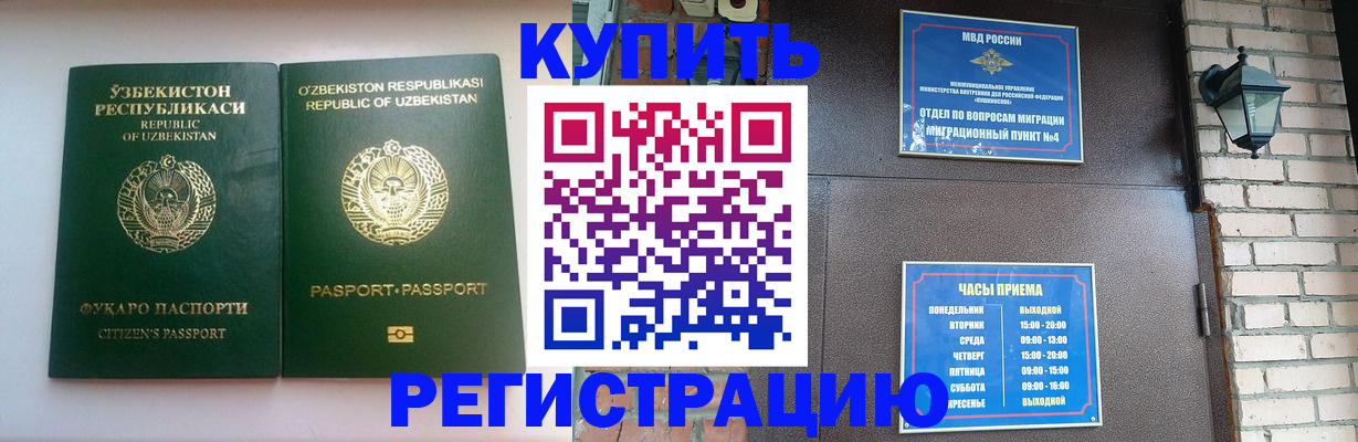 временная регистрация в Нижних Сергах