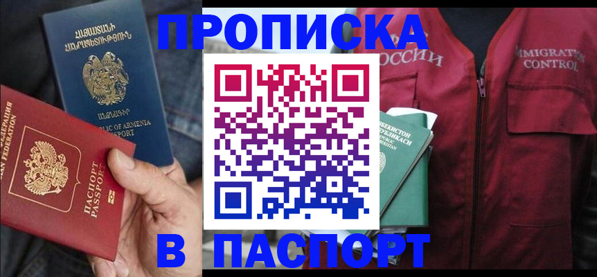 купить прописку в Нижних Сергах