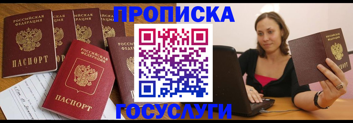 временная регистрация поиск в Нижних Сергах